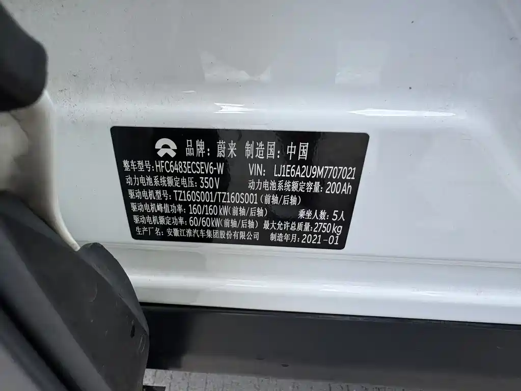 NIO EC6 — миниатюра 23