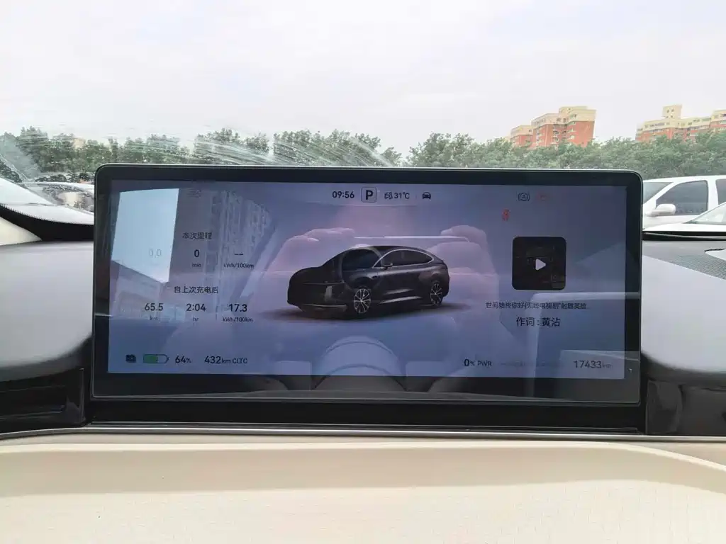 Luxeed R7 2024 667km Pro