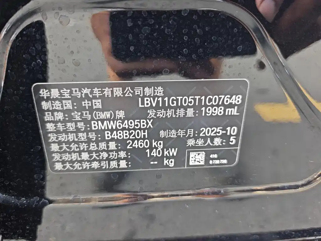 BMW X3 2025 xDrive25L Luxury