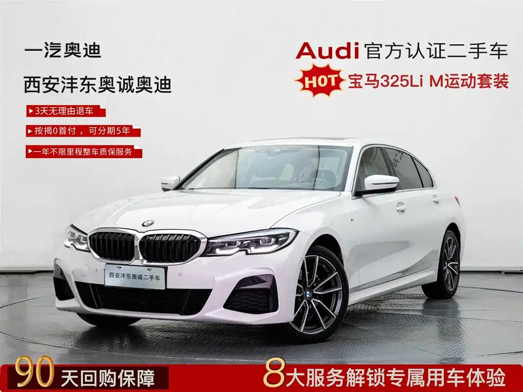 BMW 3 Series 2021
