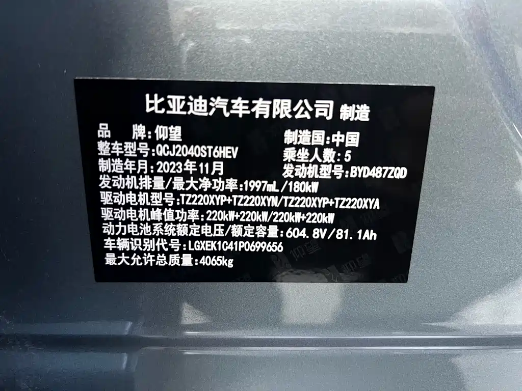 Yangwang Yangwang U8 — миниатюра 12