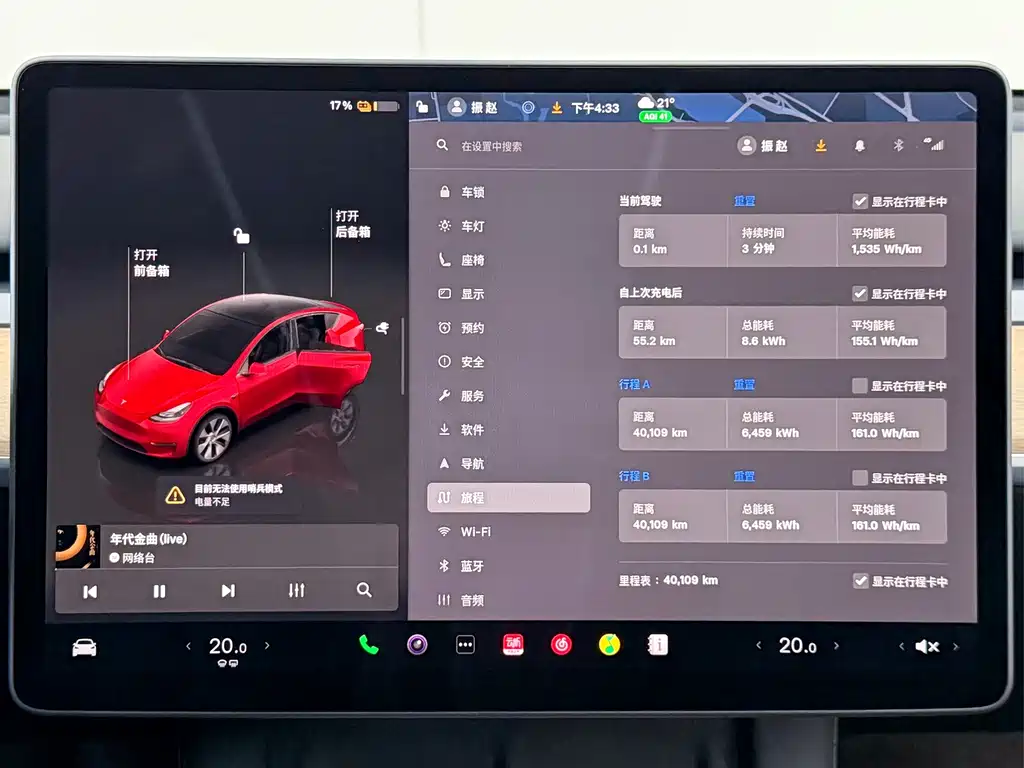 Tesla Model Y — миниатюра 13
