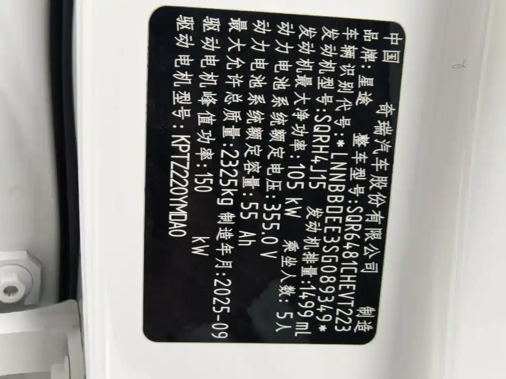 Exeed Yaoguang C-DM — миниатюра 17