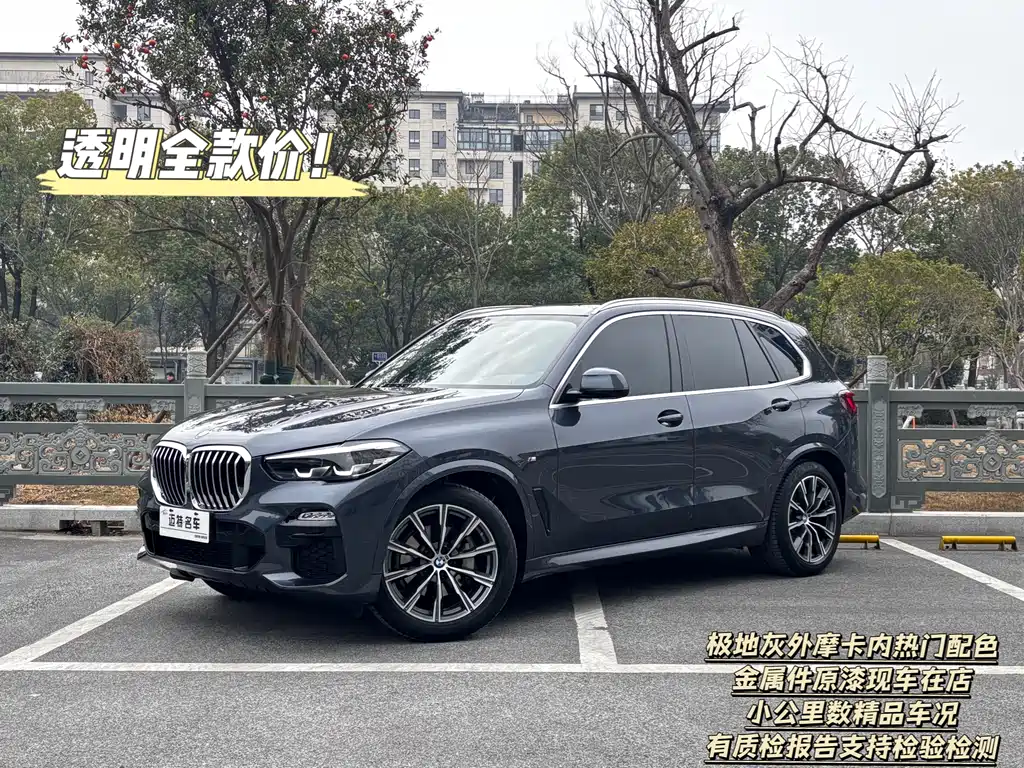 BMW X5 (Import) 2020