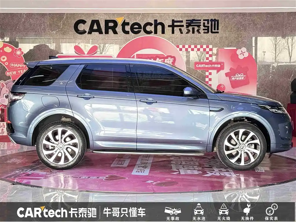 LAND ROVER DISCOVER SPORTS