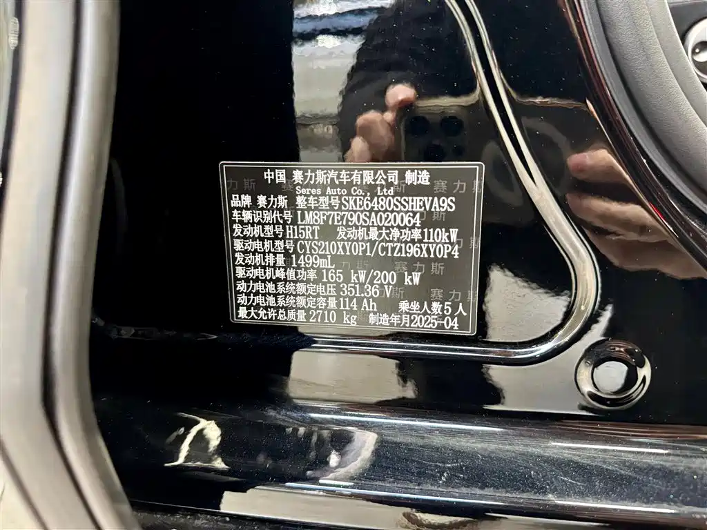 AITO ASK THE WORLD M5