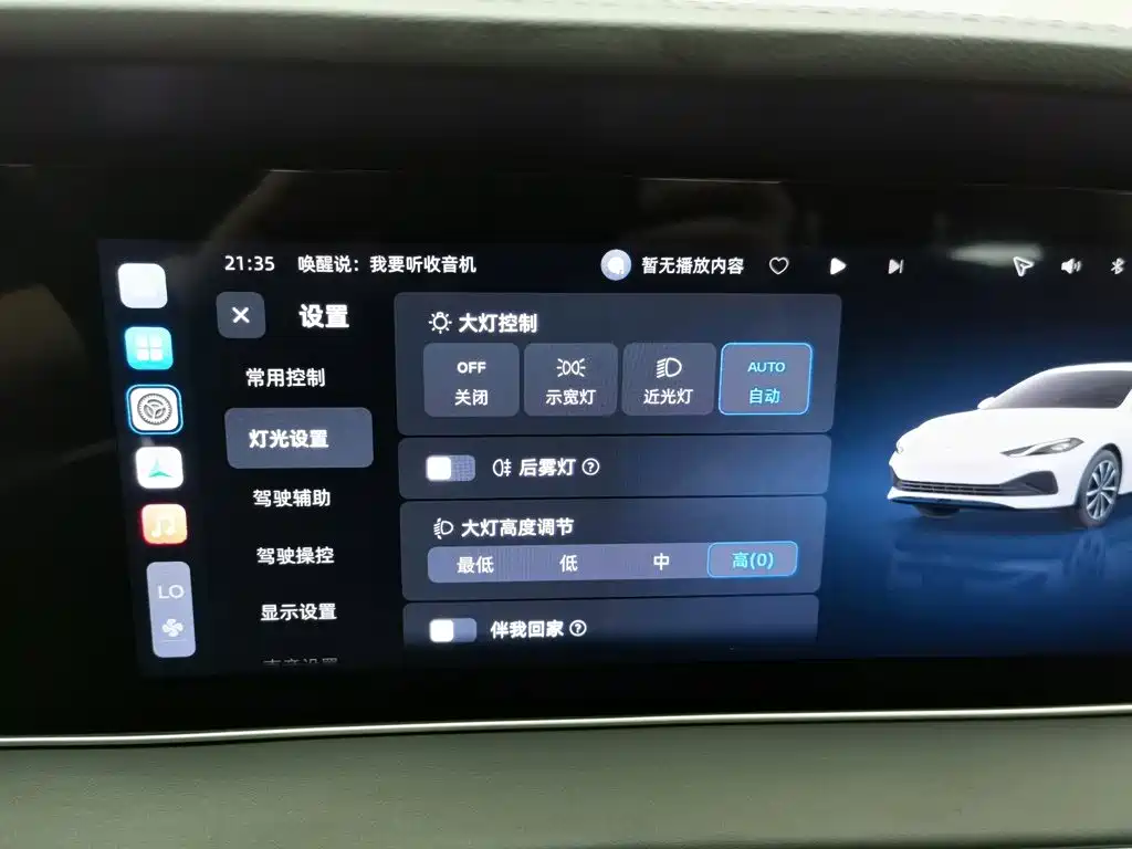 Roewe D7 — миниатюра 21