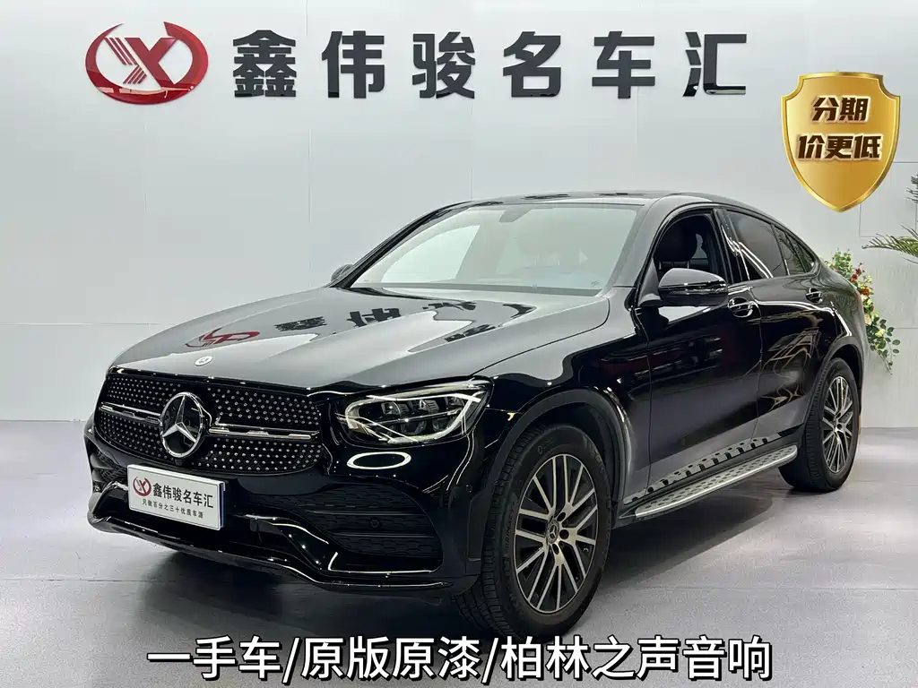 Mercedes-Benz GLC Coupe 2023