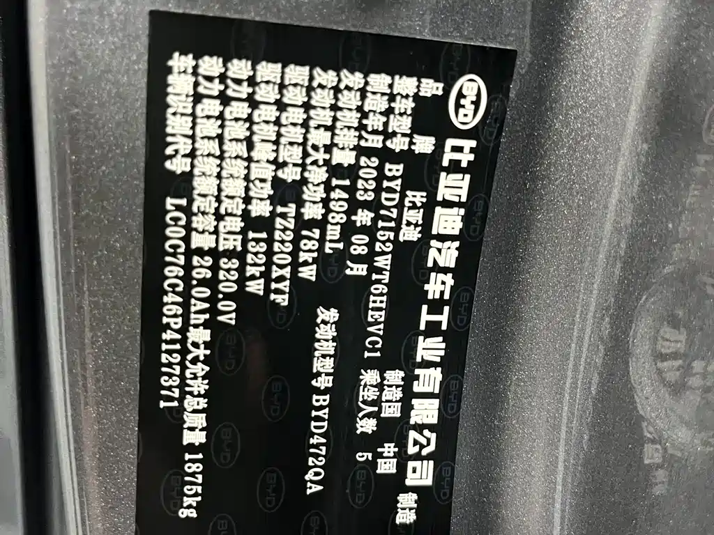 BYD Qin PLUS — миниатюра 18