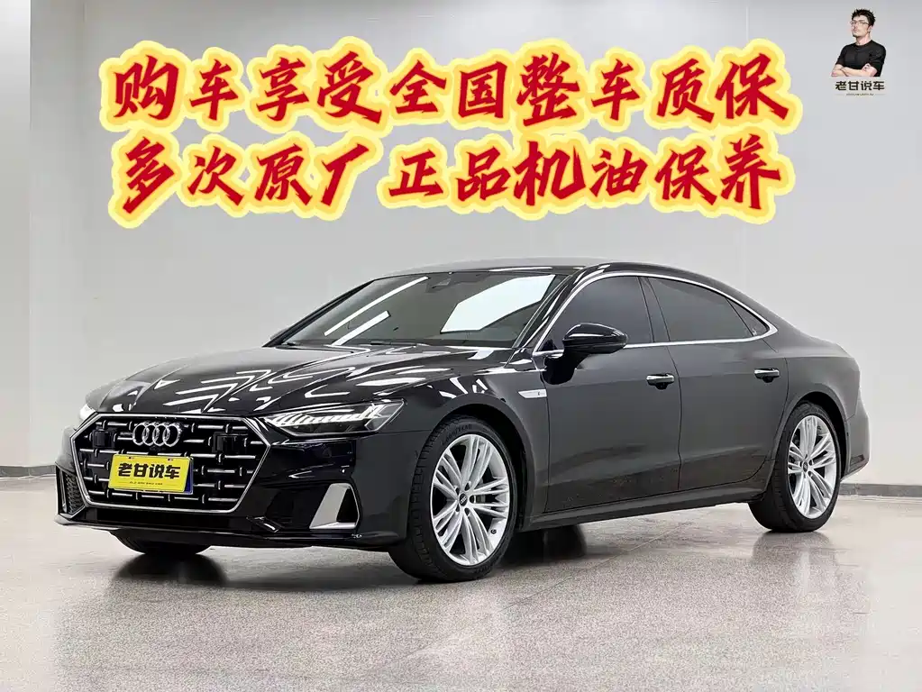 Audi A7L