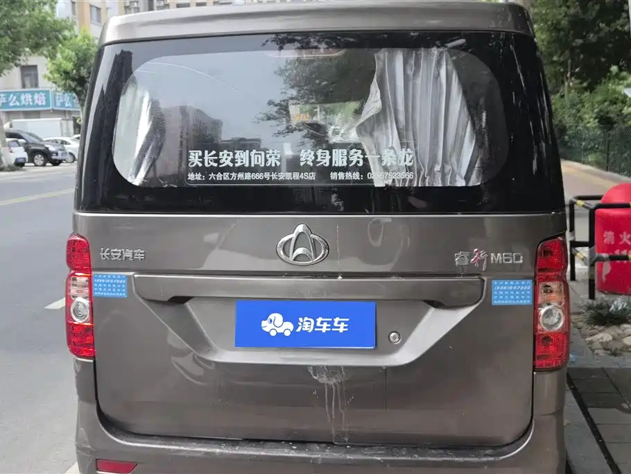 Changan M60 2019 1.5L VI 5/6 местDAM15KR