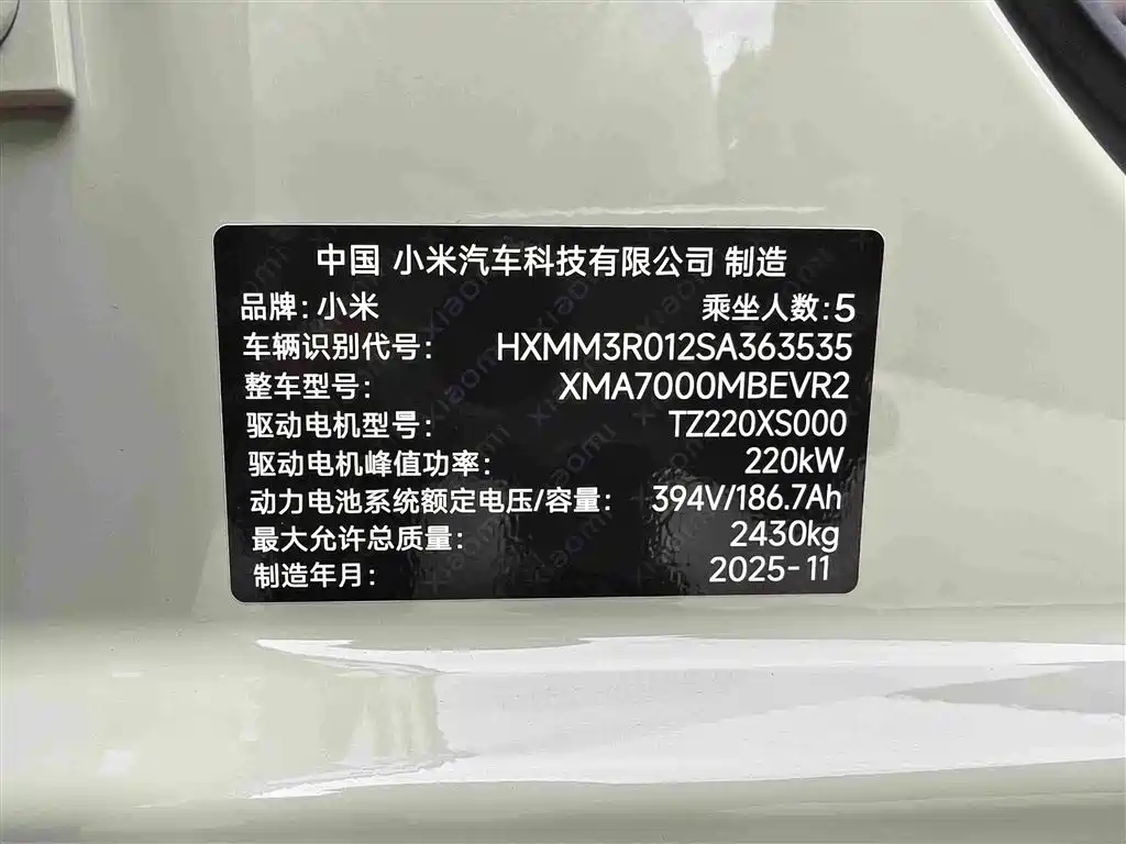 Xiaomi SU7 2024 Smart Drive