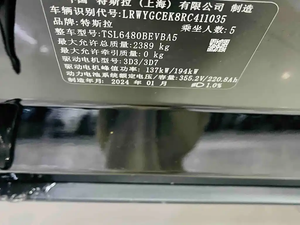 TESLA MODEL Y