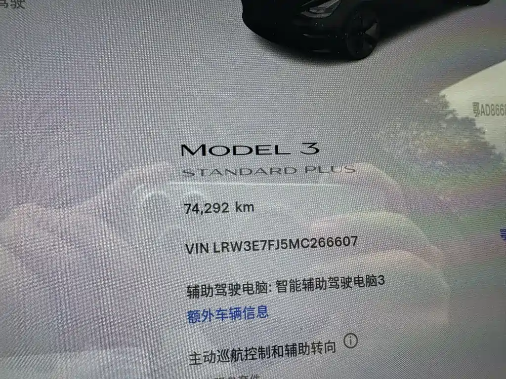 Tesla Model 3 — миниатюра 31