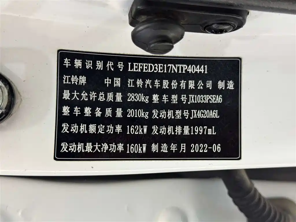 JMC Yuhu 9 — миниатюра 13