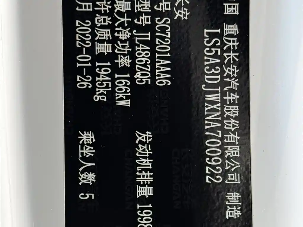 Changan UNI-T 2022