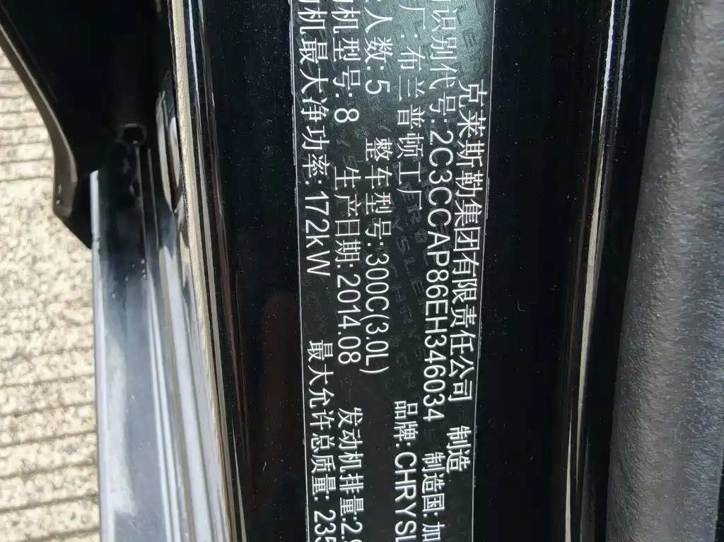 Chrysler 300C — миниатюра 32