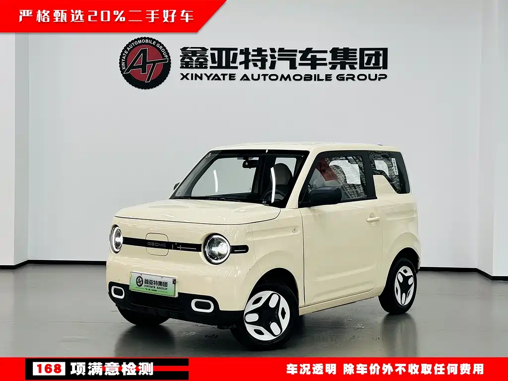 Galaxy Panda 2025