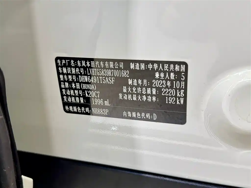 Honda UR-V id 4583610 из Китая 18