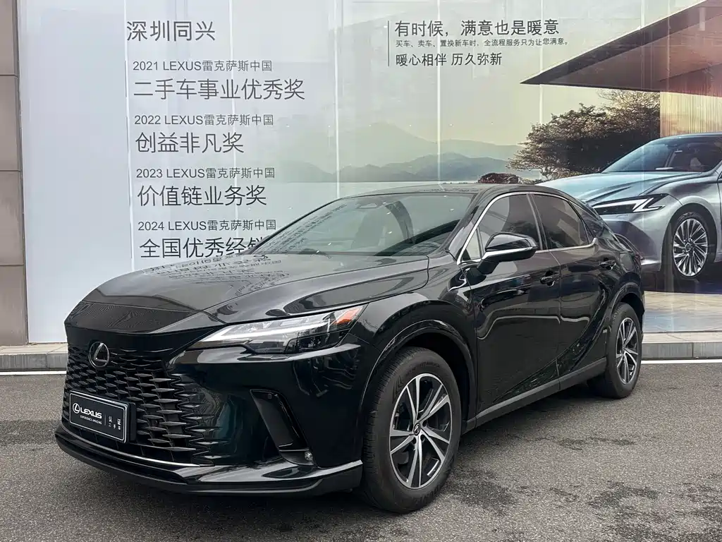 Lexus RX 2023