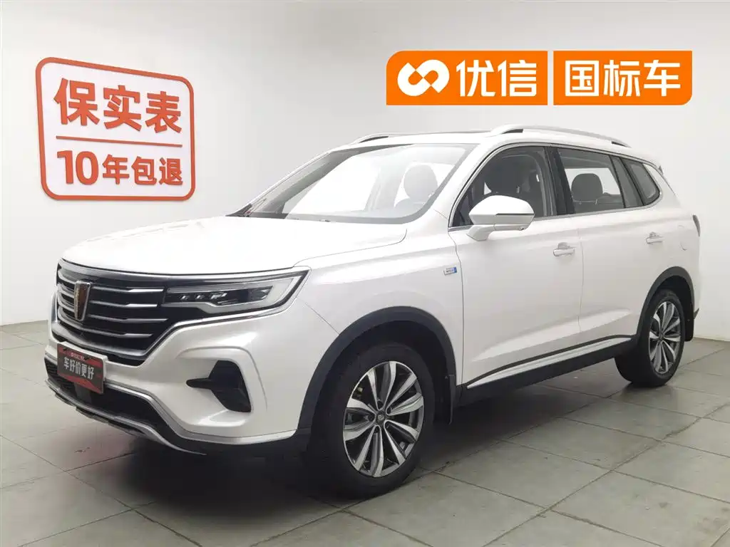Roewe RX5 MAX