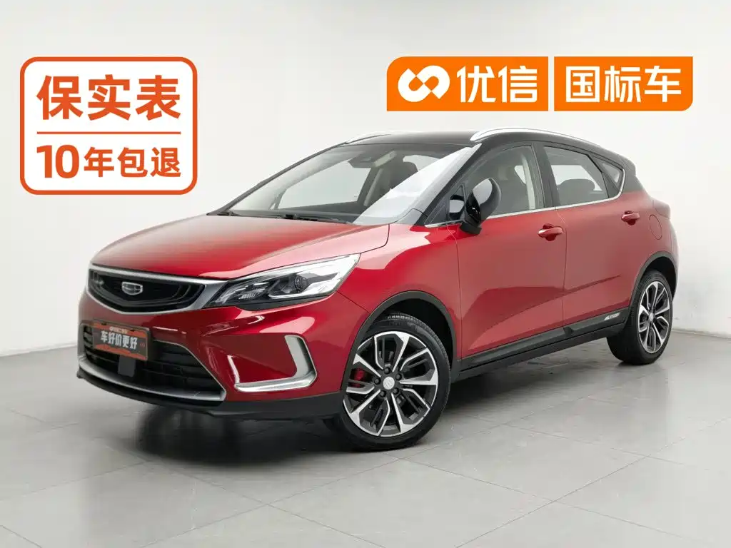 Geely Emgrand GS