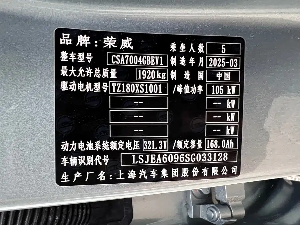 Roewe D6 — миниатюра 31