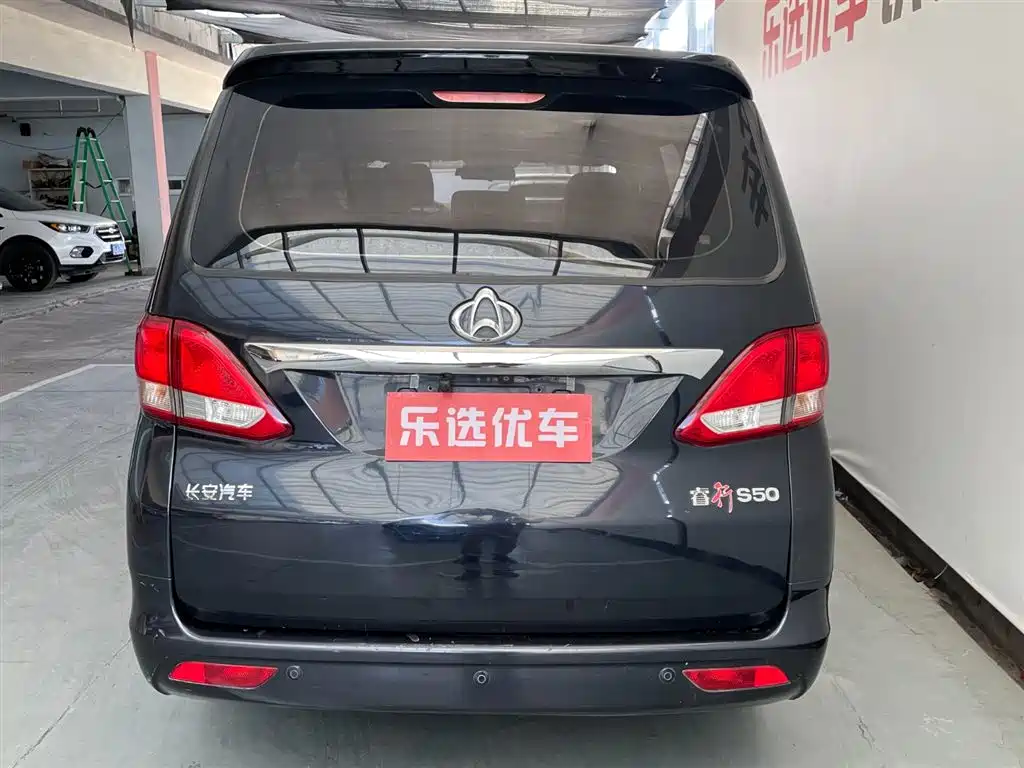 CHANGAN CHANGAN RUIXING S50
