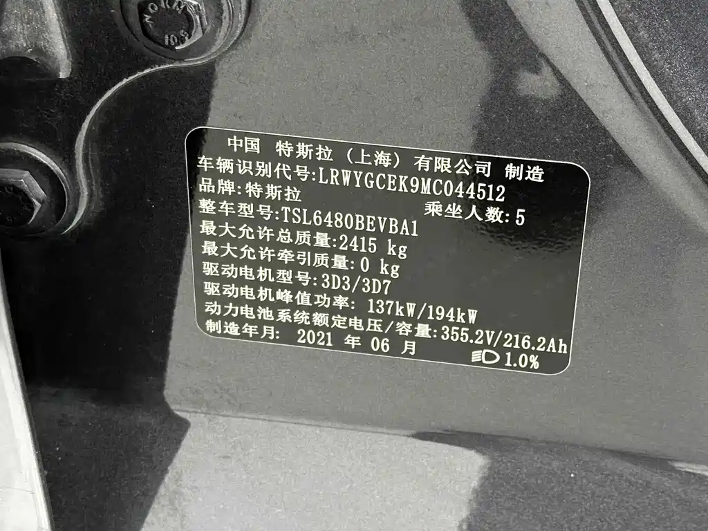 Tesla Model Y — миниатюра 14