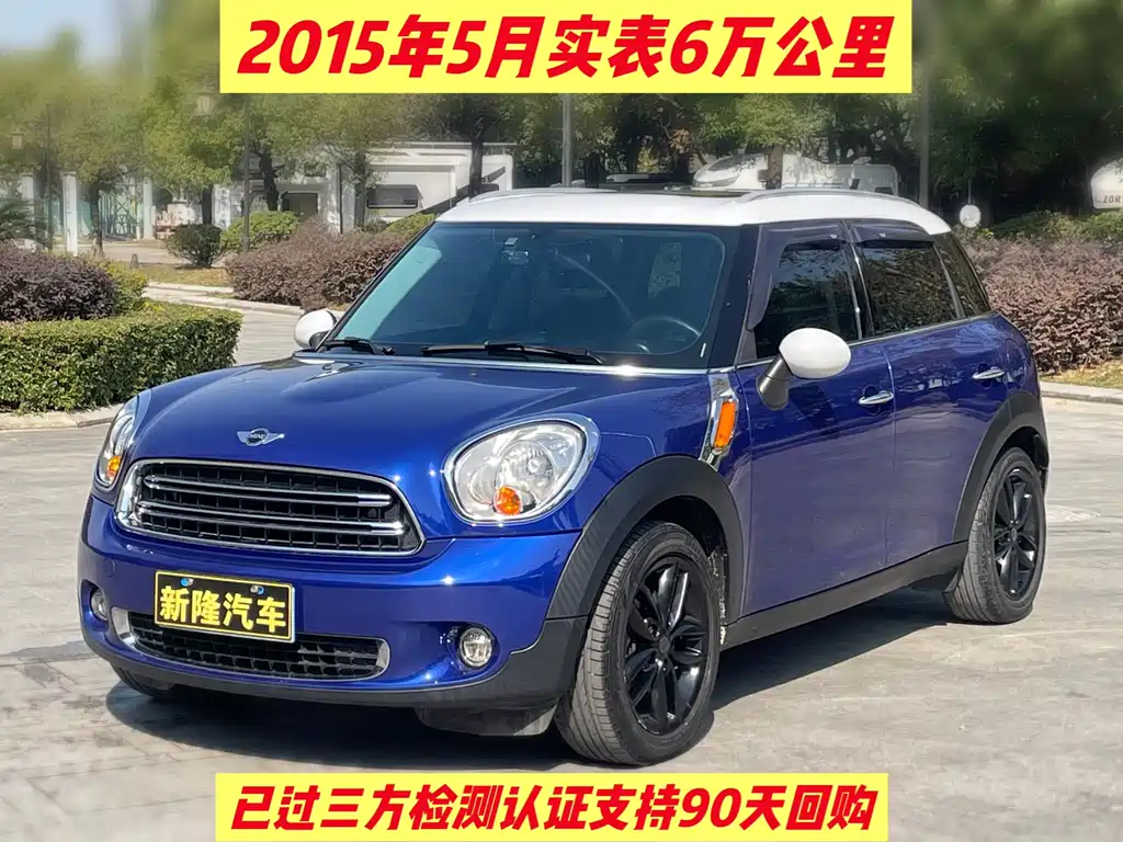 Mini Mini Countryman 2015