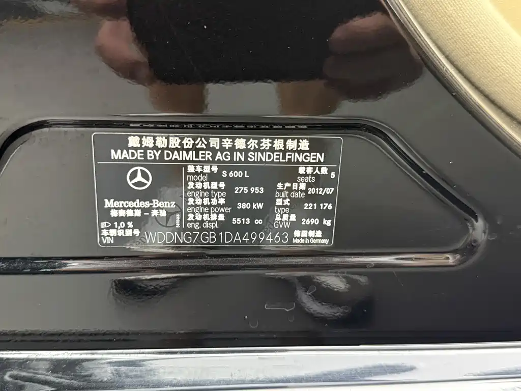 Mercedes-Benz S-Class — миниатюра 10