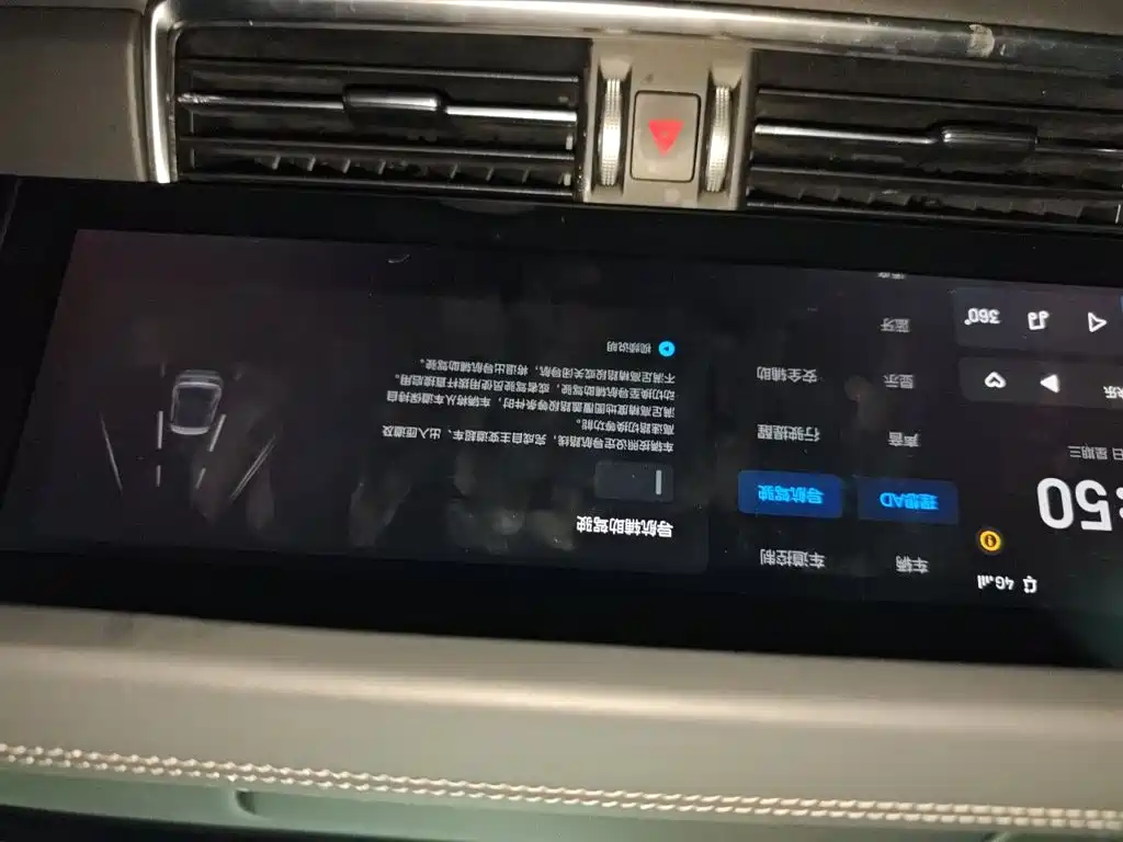Li Auto Li ONE — миниатюра 20