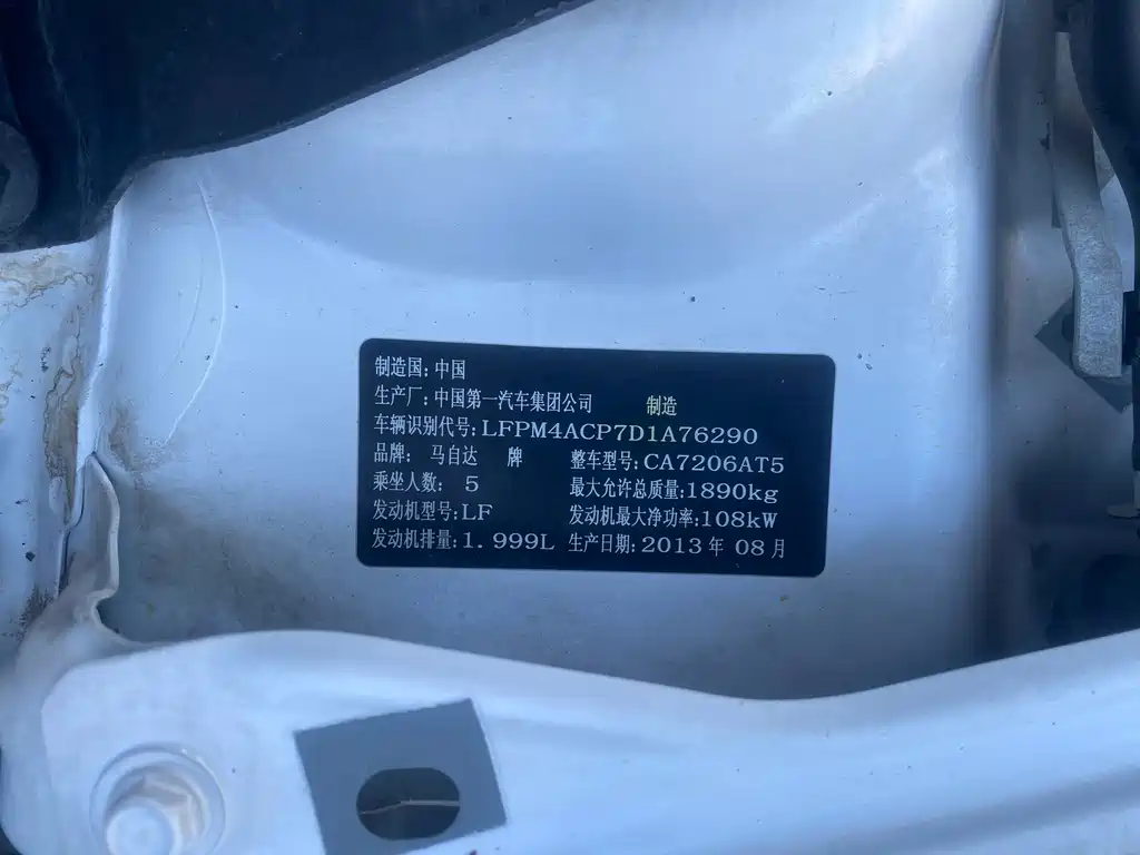 Mazda Ruiyi — миниатюра 7
