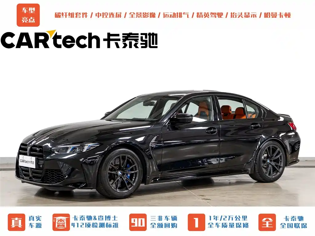 Купить BMW M3