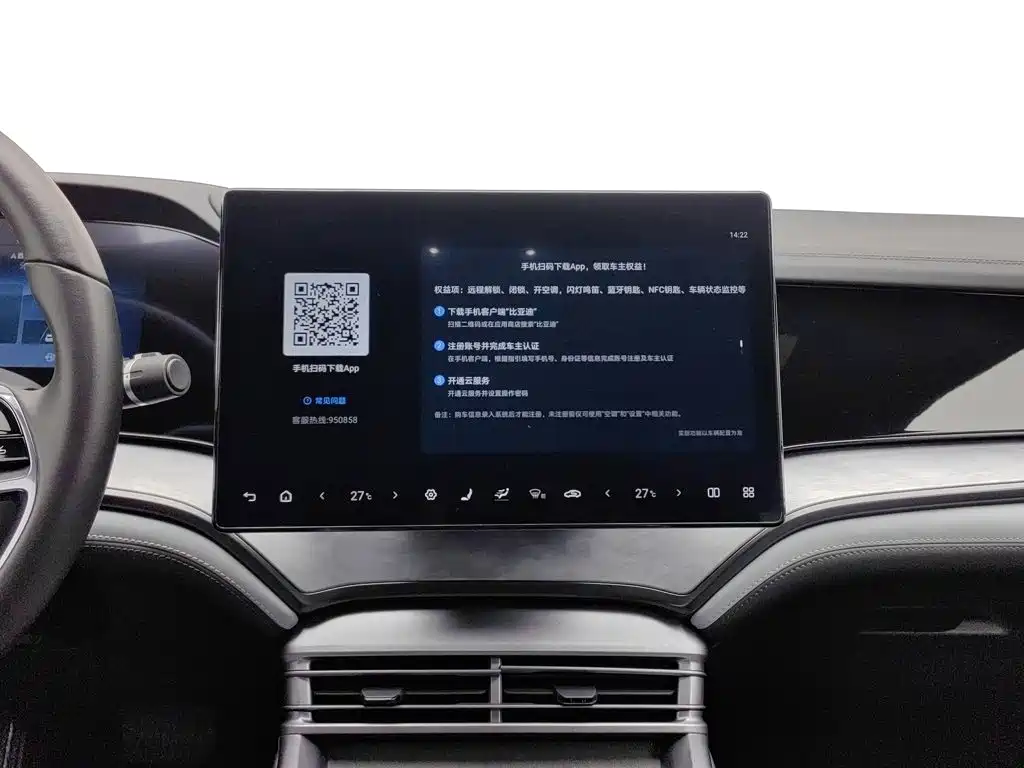 BYD Seal — миниатюра 12