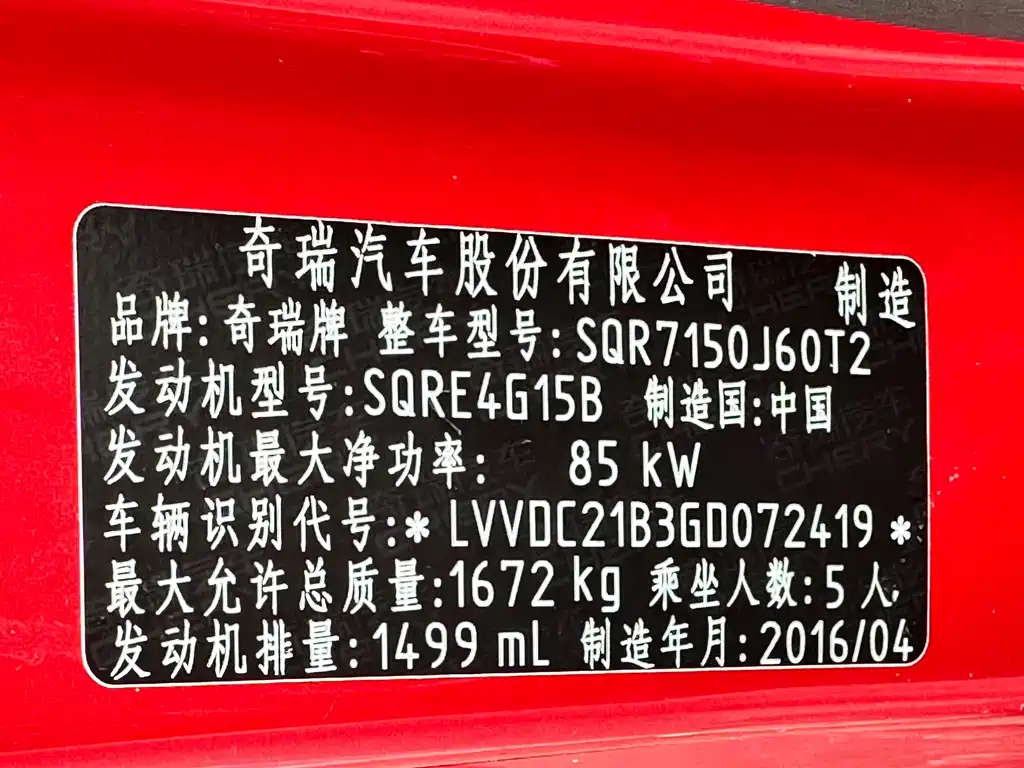 Chery Arrizo 5 1.5L CVT Leader Sharp Edition, фото 24