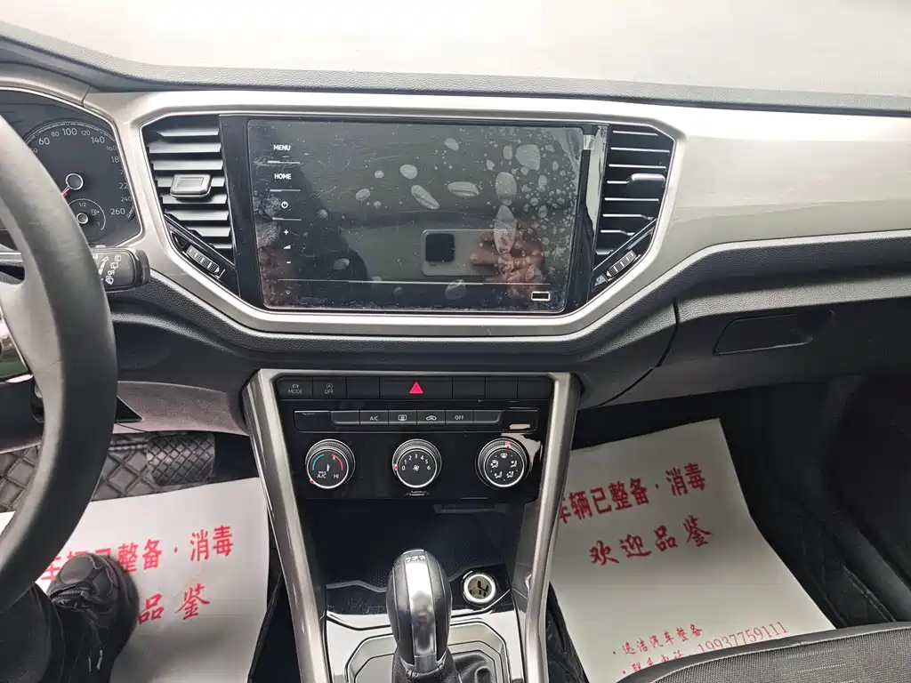 VOLKSWAGEN T ROC EXPLORING SONGS