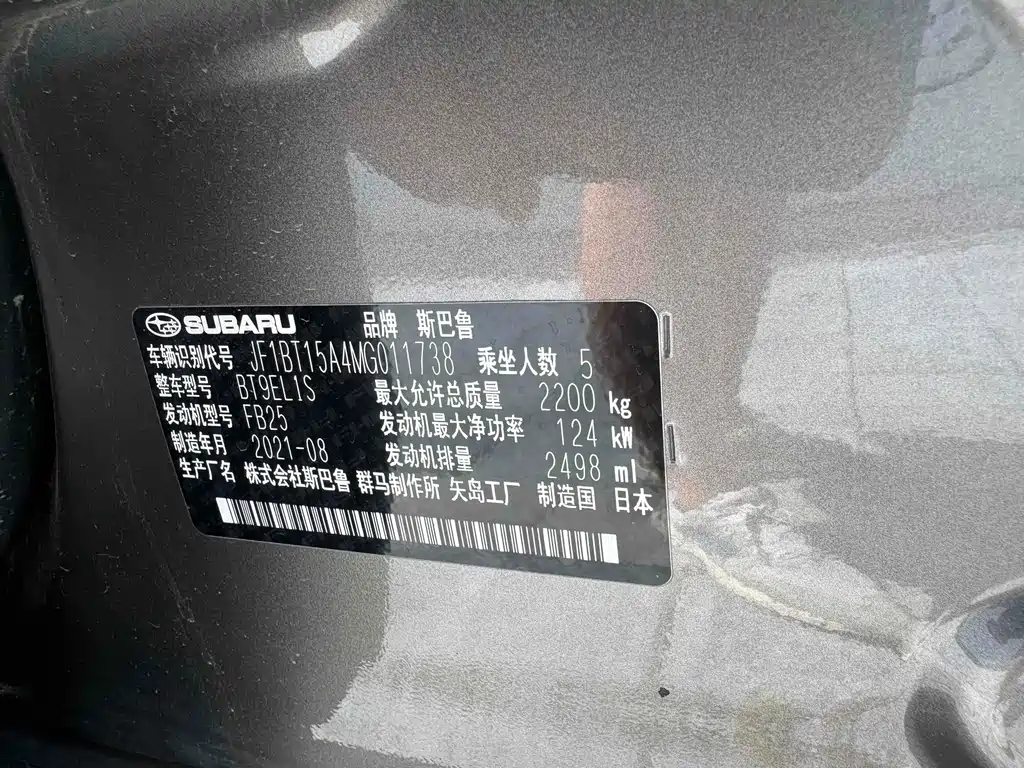 Subaru Outback — миниатюра 3