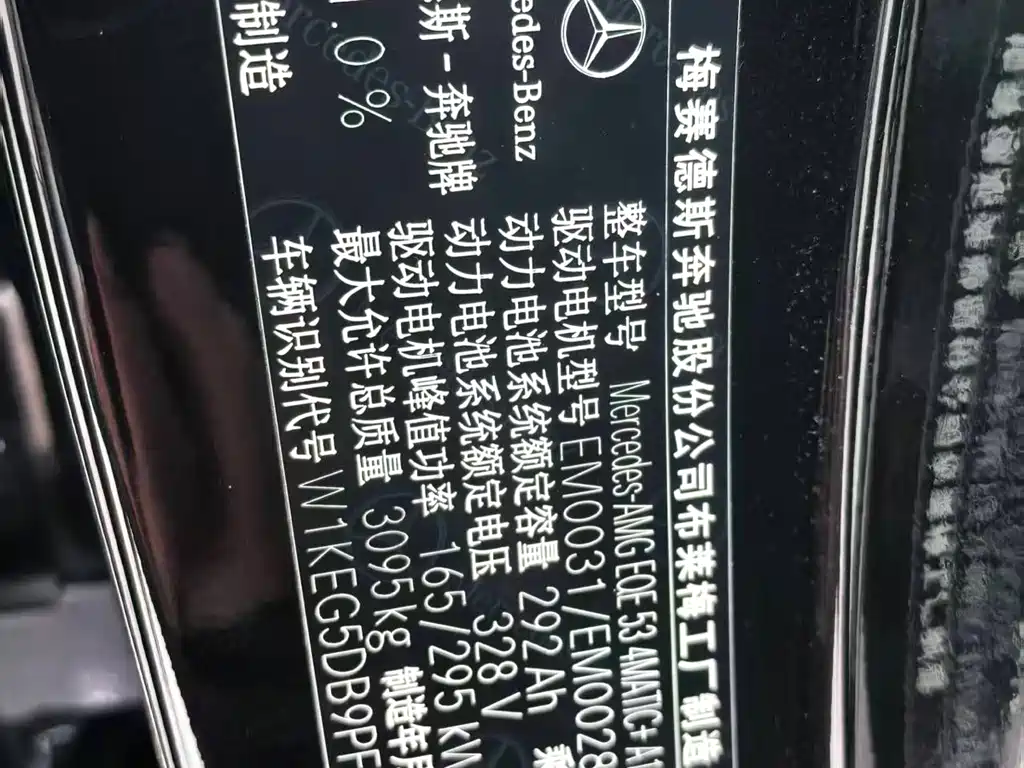 MERCEDES-BENZ EQE AMG