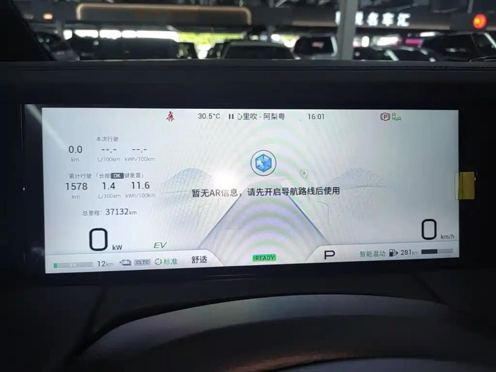 GAC Motor Trumpchi E9 — миниатюра 12