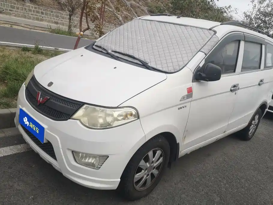 Wuling Hongguang