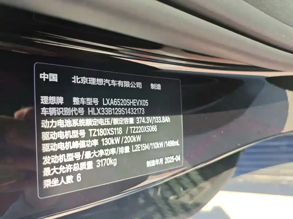 Li Auto Li L9 — миниатюра 6