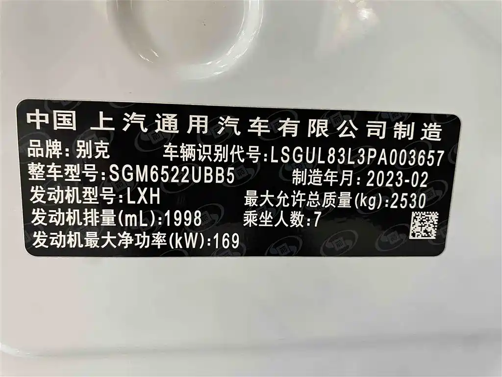 Buick GL8 2023 ES Comfort