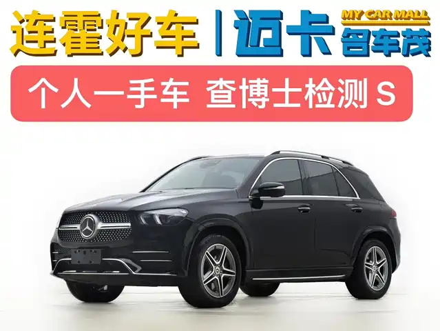 MERCEDES-BENZ  GLE 2020