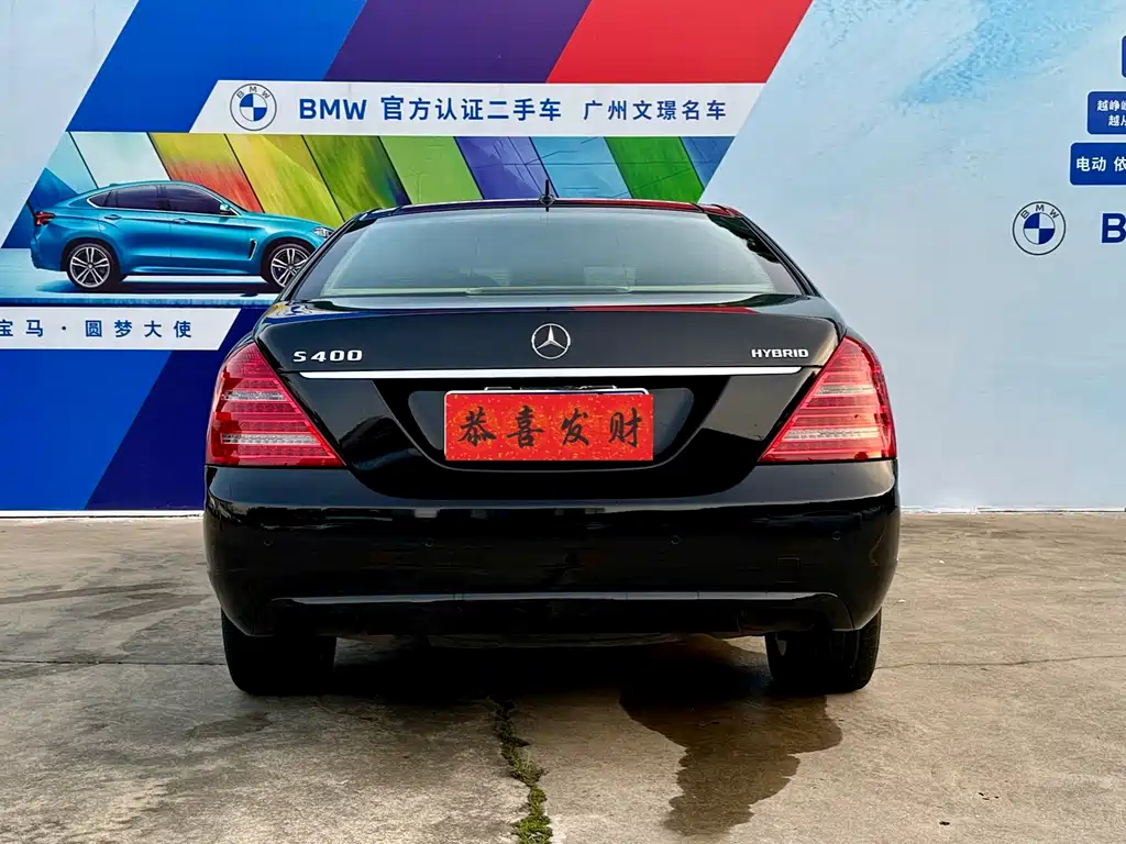 Mercedes-Benz S-Class S 2010 S 400 L HYBRID