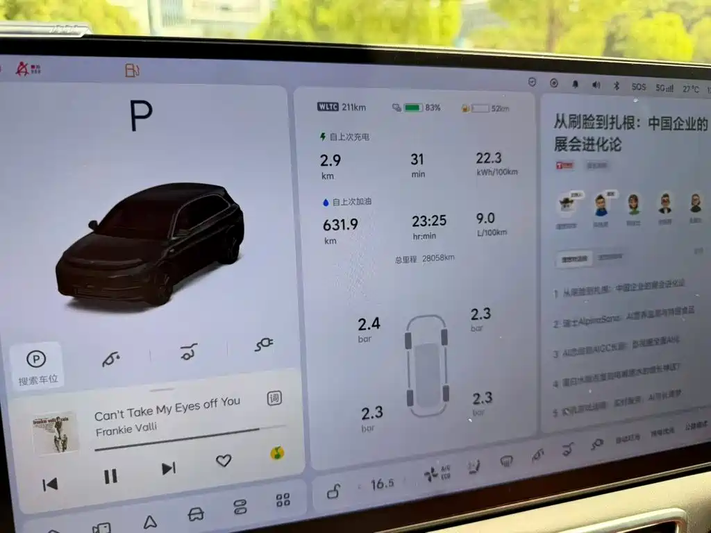 Li Auto Li L7 — миниатюра 7