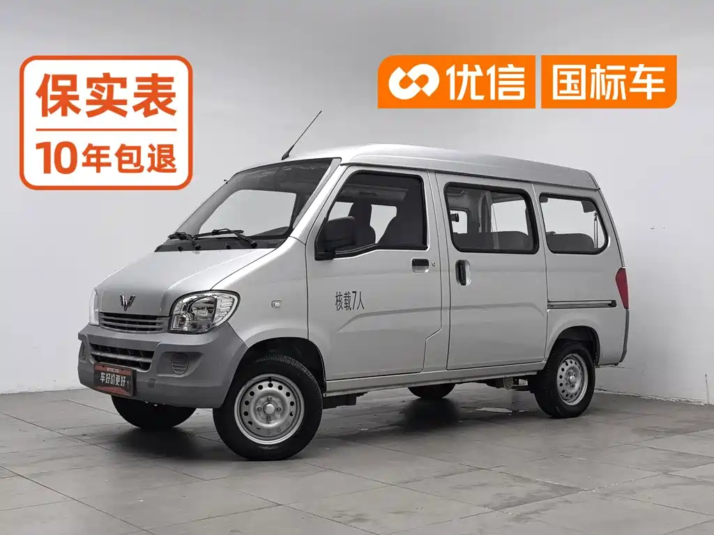 Wuling Zhiguang