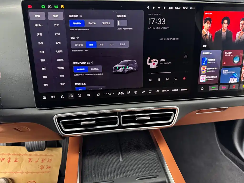 Li Auto Li L9 — миниатюра 12