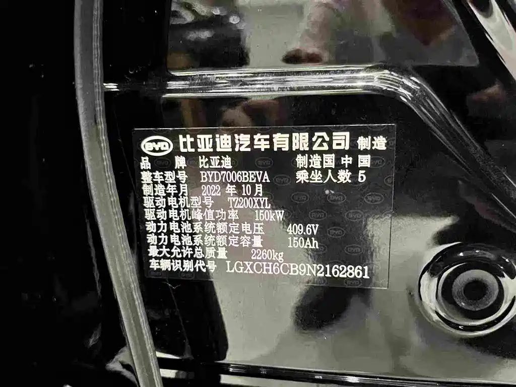 BYD Seal — миниатюра 16