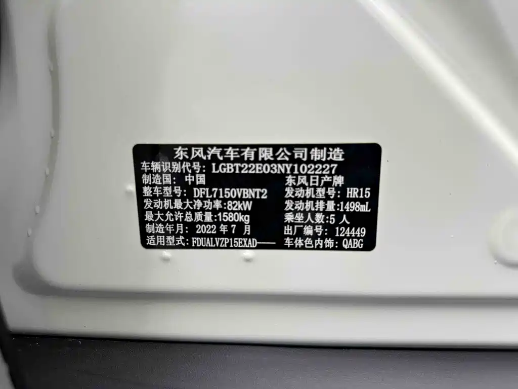 Nissan Kicks — миниатюра 19